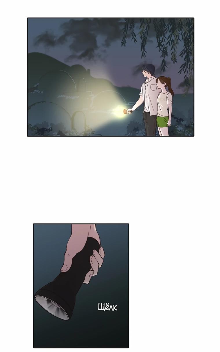 Манга Когда мы были молоды - Глава 117 Страница 6