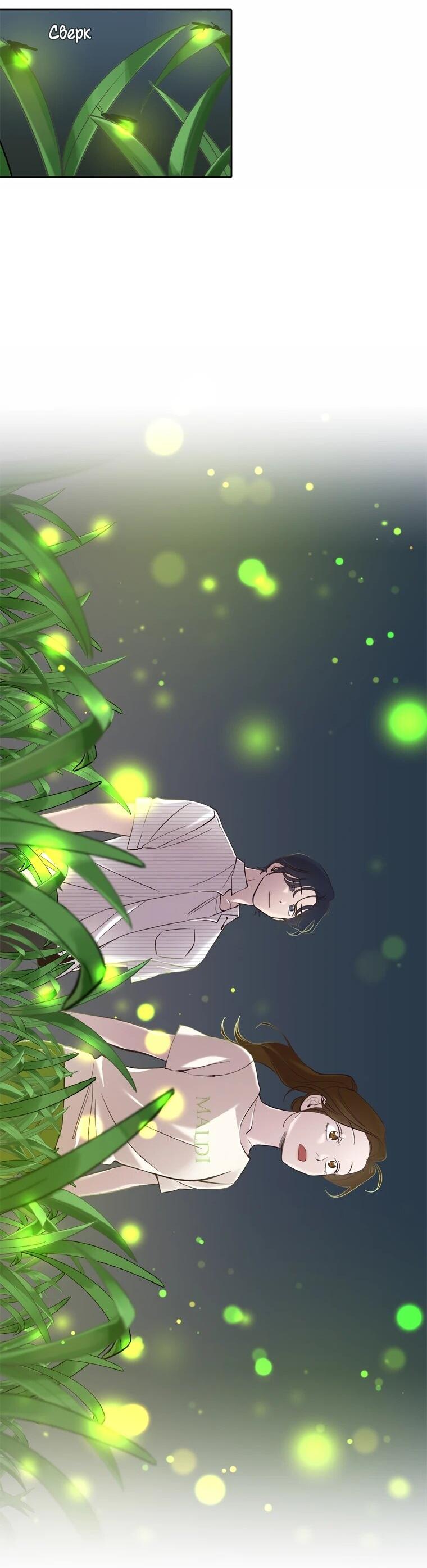 Манга Когда мы были молоды - Глава 117 Страница 10