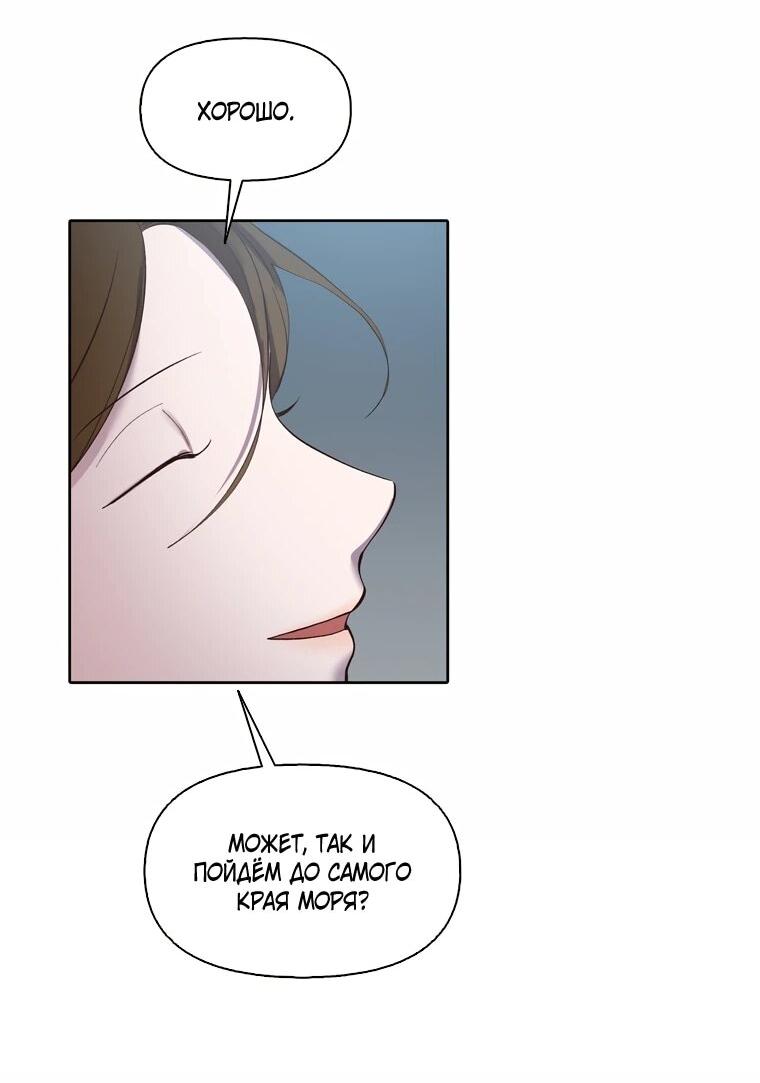 Манга Когда мы были молоды - Глава 117 Страница 53