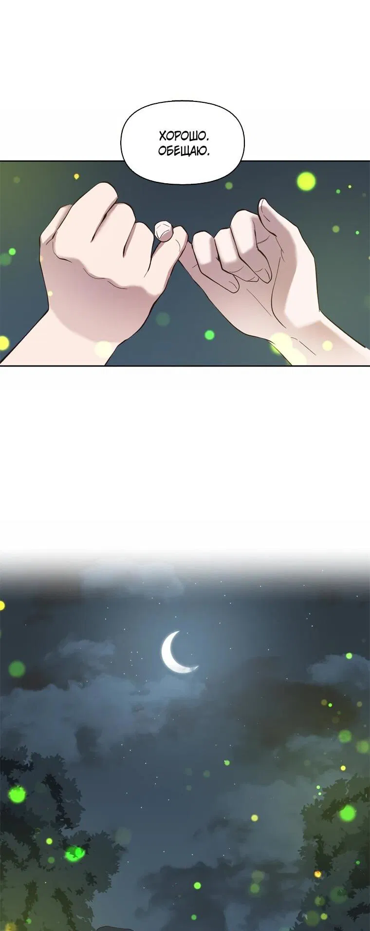 Манга Когда мы были молоды - Глава 117 Страница 21