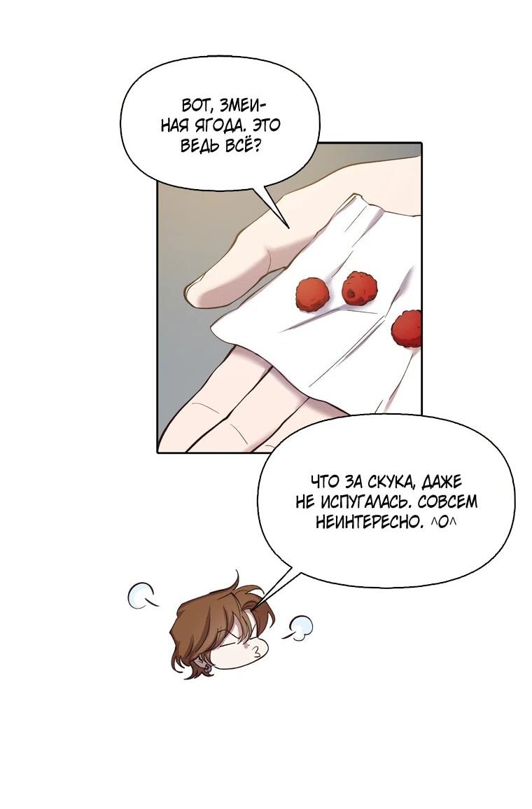 Манга Когда мы были молоды - Глава 117 Страница 26