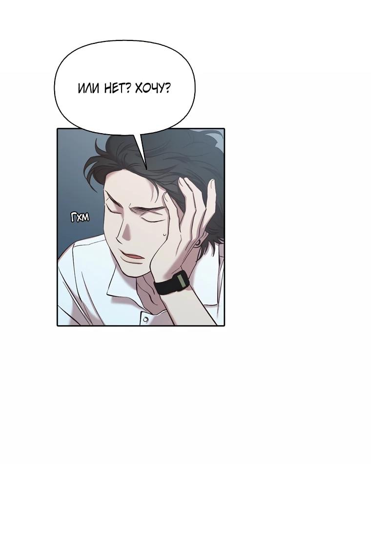 Манга Когда мы были молоды - Глава 119 Страница 22