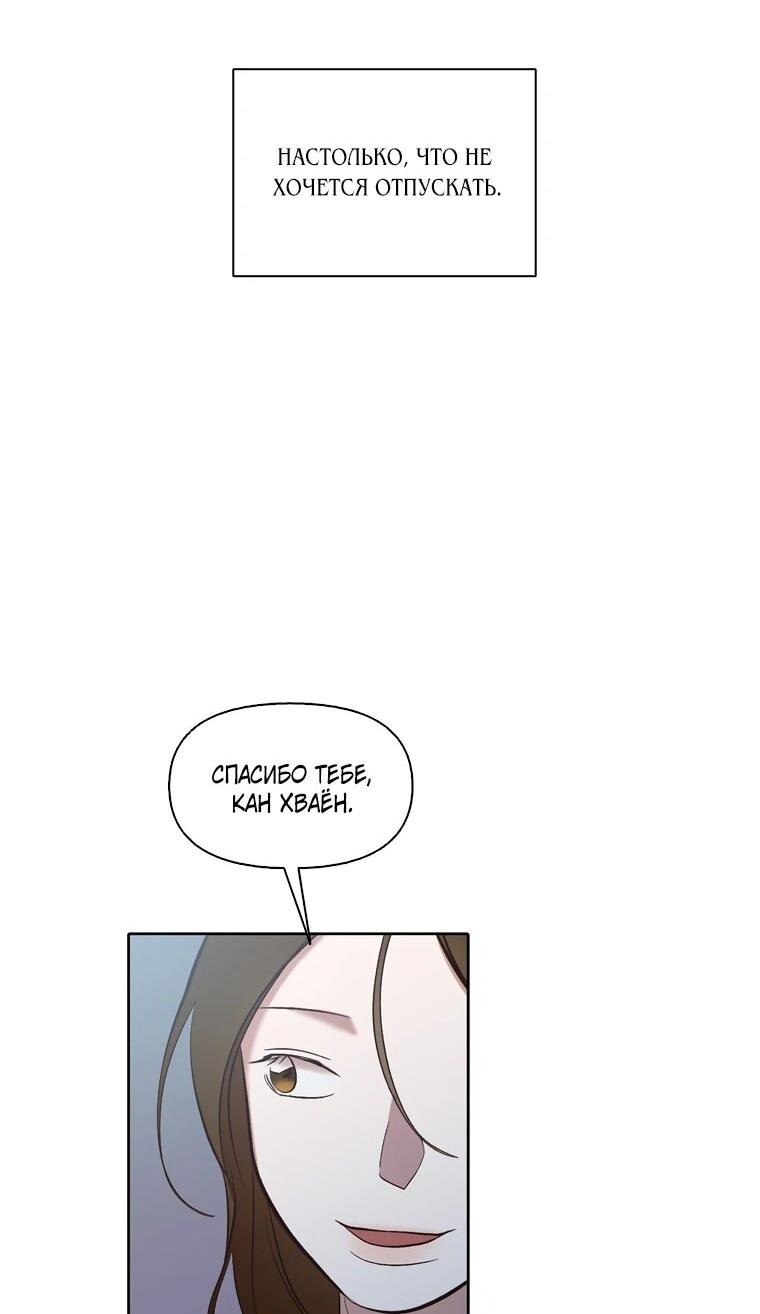 Манга Когда мы были молоды - Глава 119 Страница 8