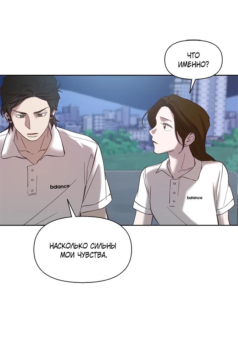 Манга Когда мы были молоды - Глава 119 Страница 12