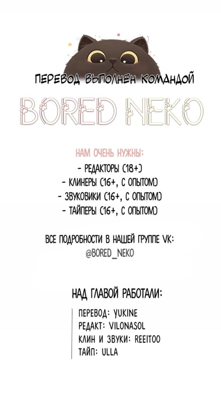 Манга Когда мы были молоды - Глава 119 Страница 76