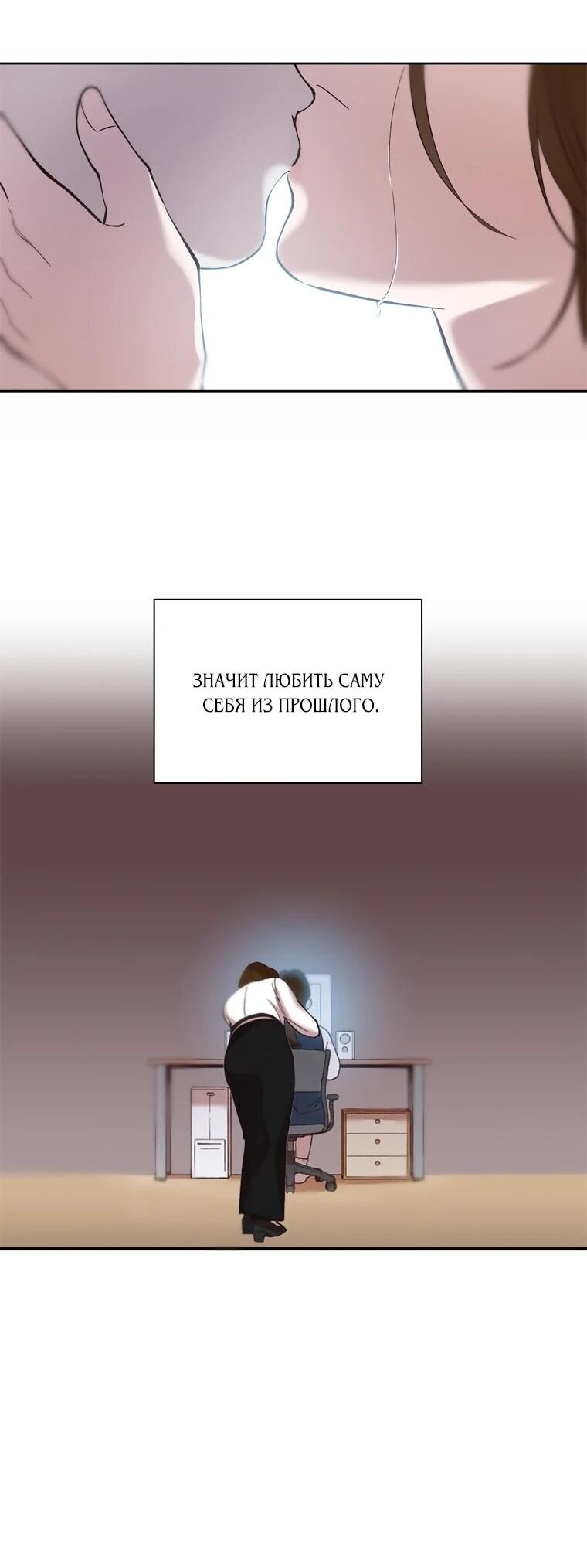 Манга Когда мы были молоды - Глава 119 Страница 53