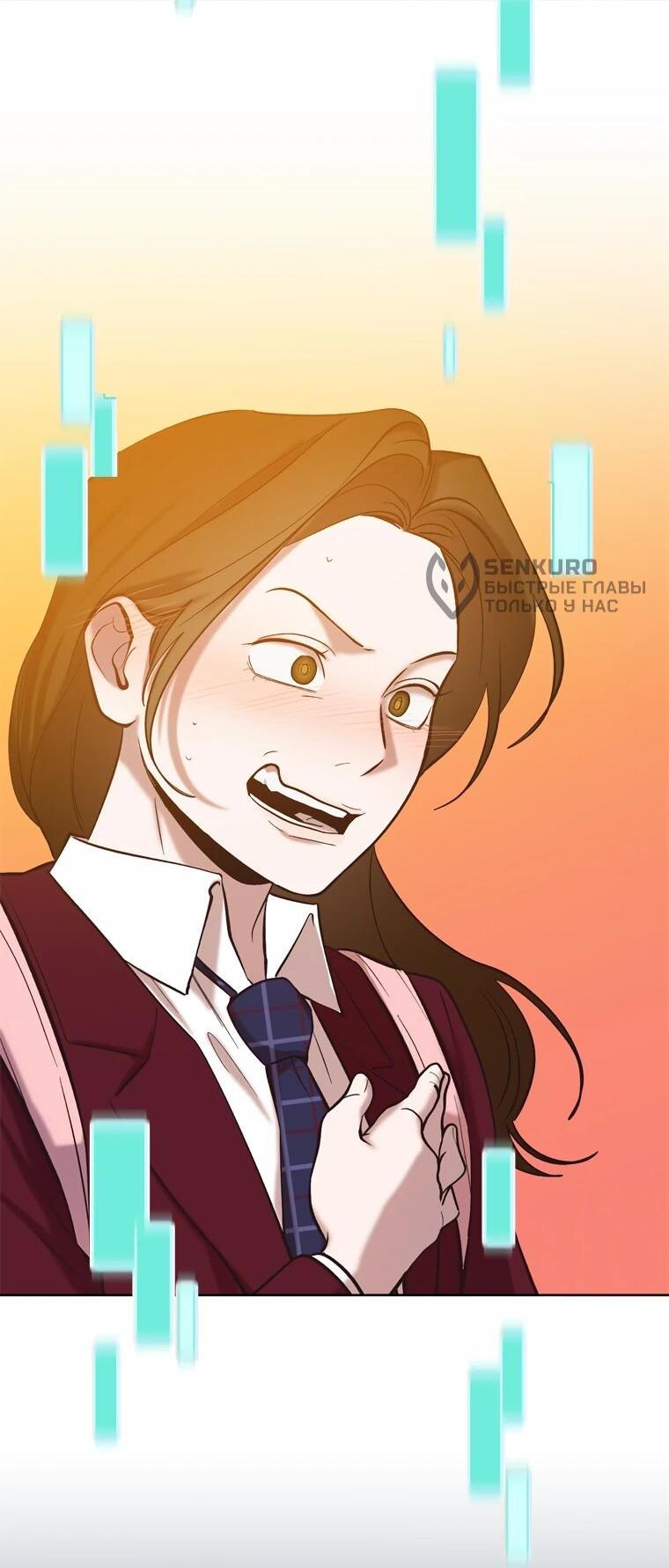 Манга Когда мы были молоды - Глава 119 Страница 47