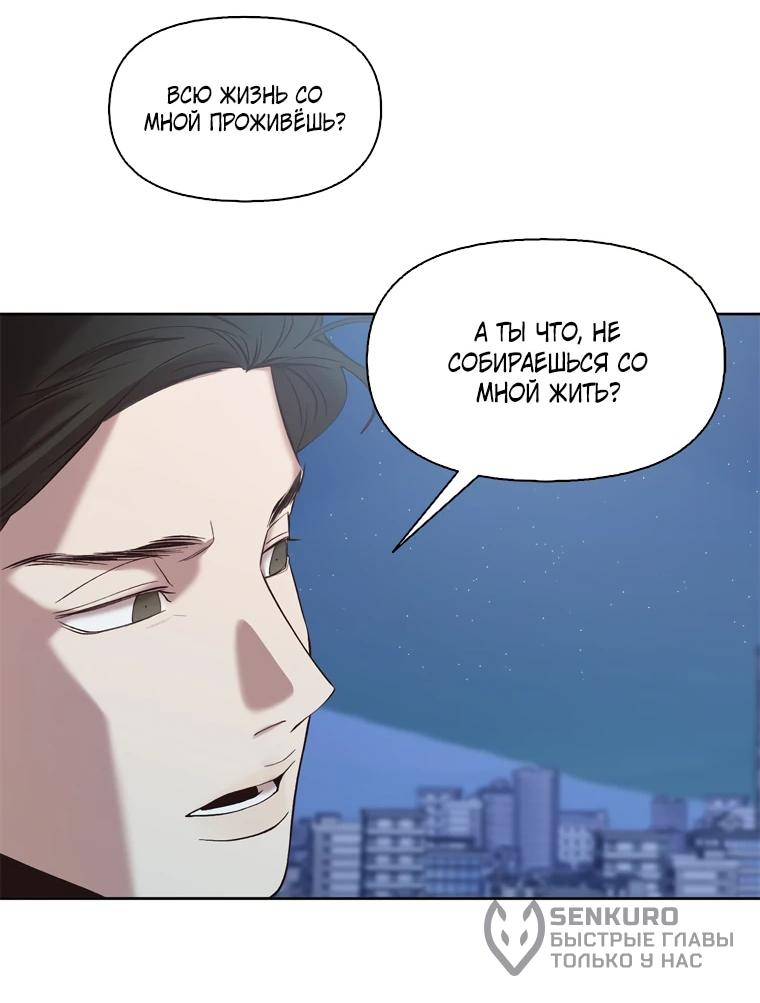 Манга Когда мы были молоды - Глава 119 Страница 25