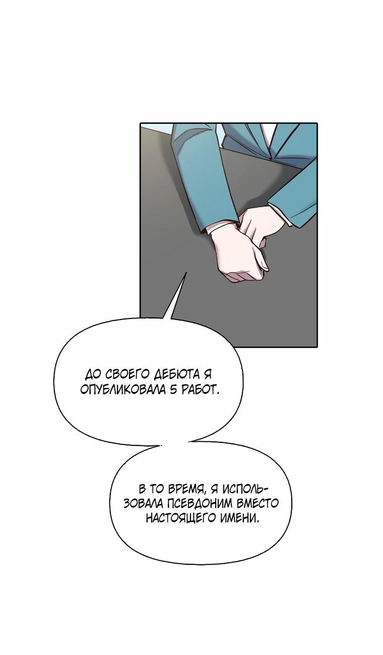 Манга Когда мы были молоды - Глава 119 Страница 72