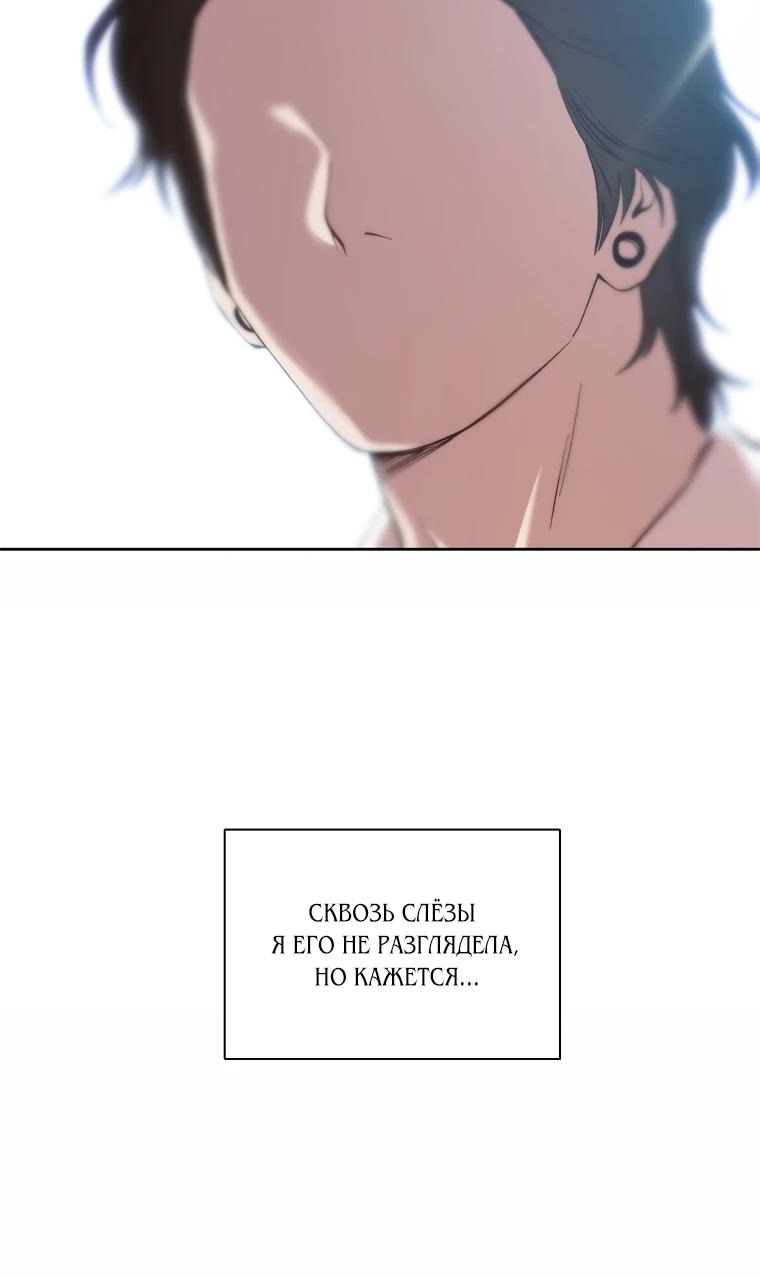 Манга Когда мы были молоды - Глава 119 Страница 63