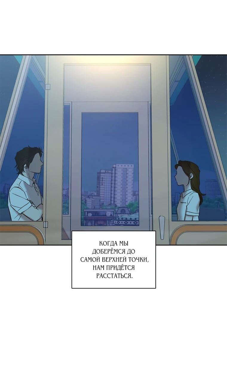 Манга Когда мы были молоды - Глава 119 Страница 2