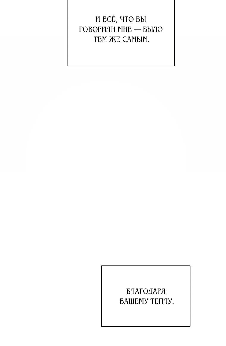 Манга Когда мы были молоды - Глава 119 Страница 56