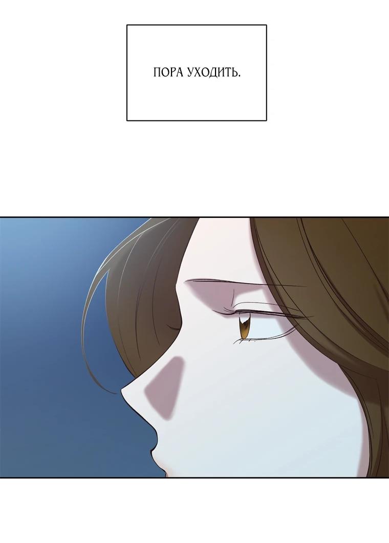 Манга Когда мы были молоды - Глава 119 Страница 33