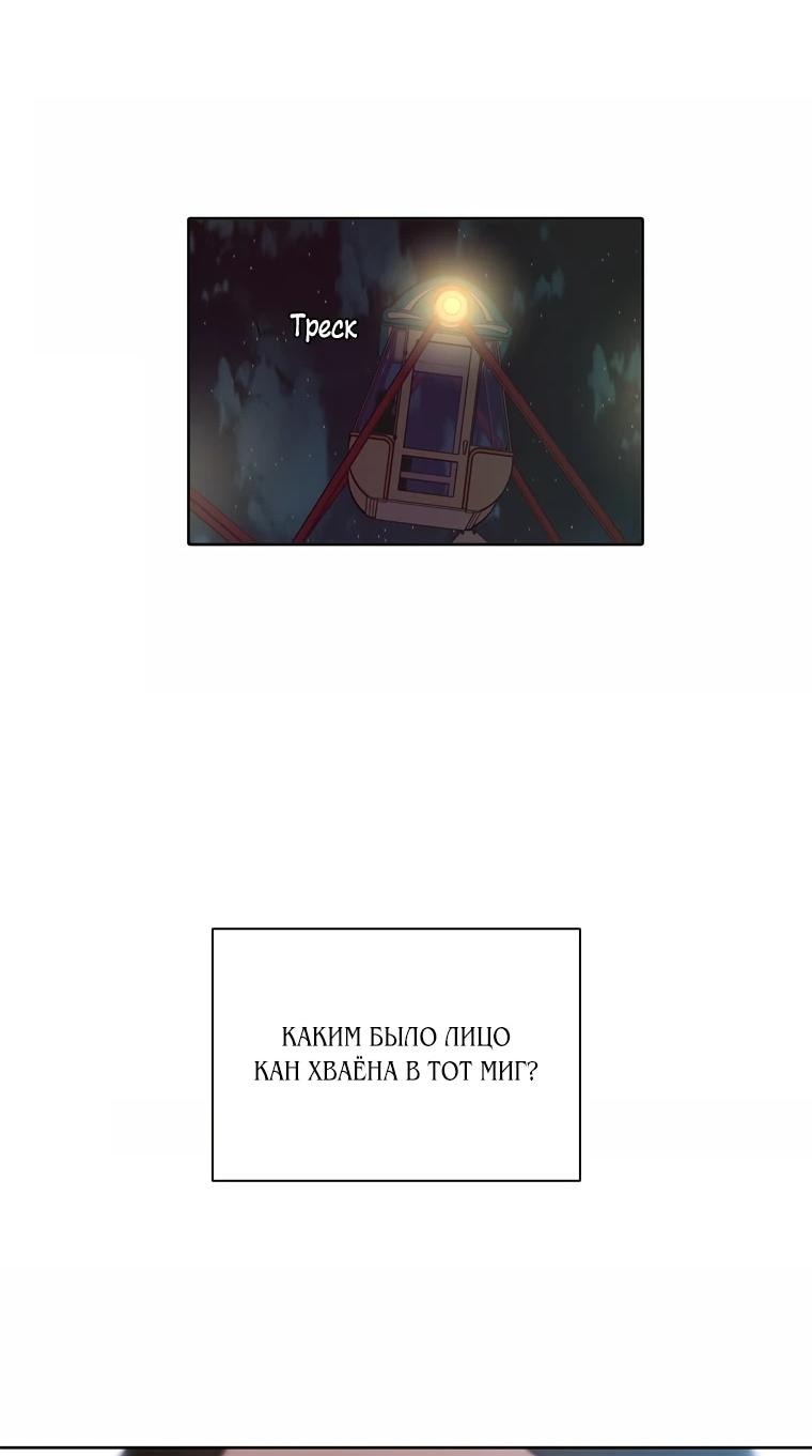 Манга Когда мы были молоды - Глава 119 Страница 62