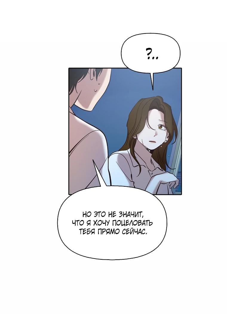 Манга Когда мы были молоды - Глава 119 Страница 21