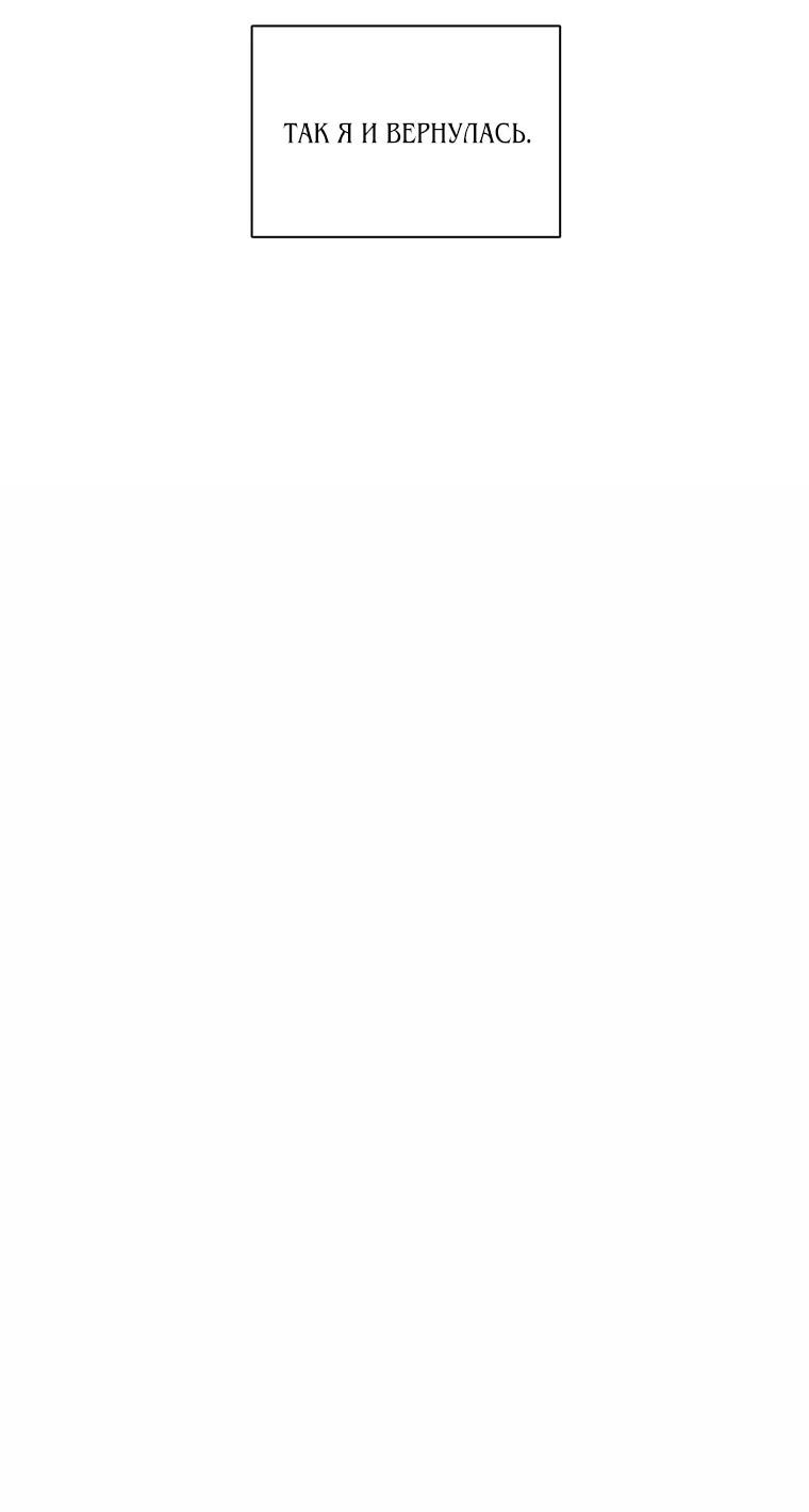 Манга Когда мы были молоды - Глава 119 Страница 67