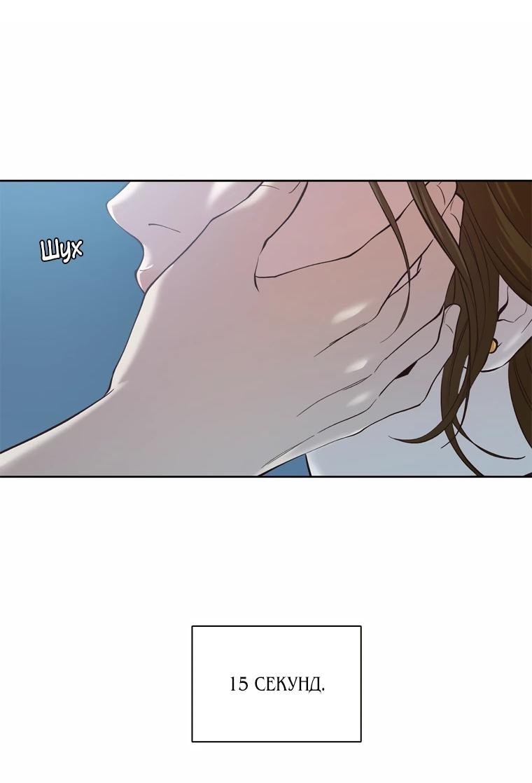 Манга Когда мы были молоды - Глава 119 Страница 36