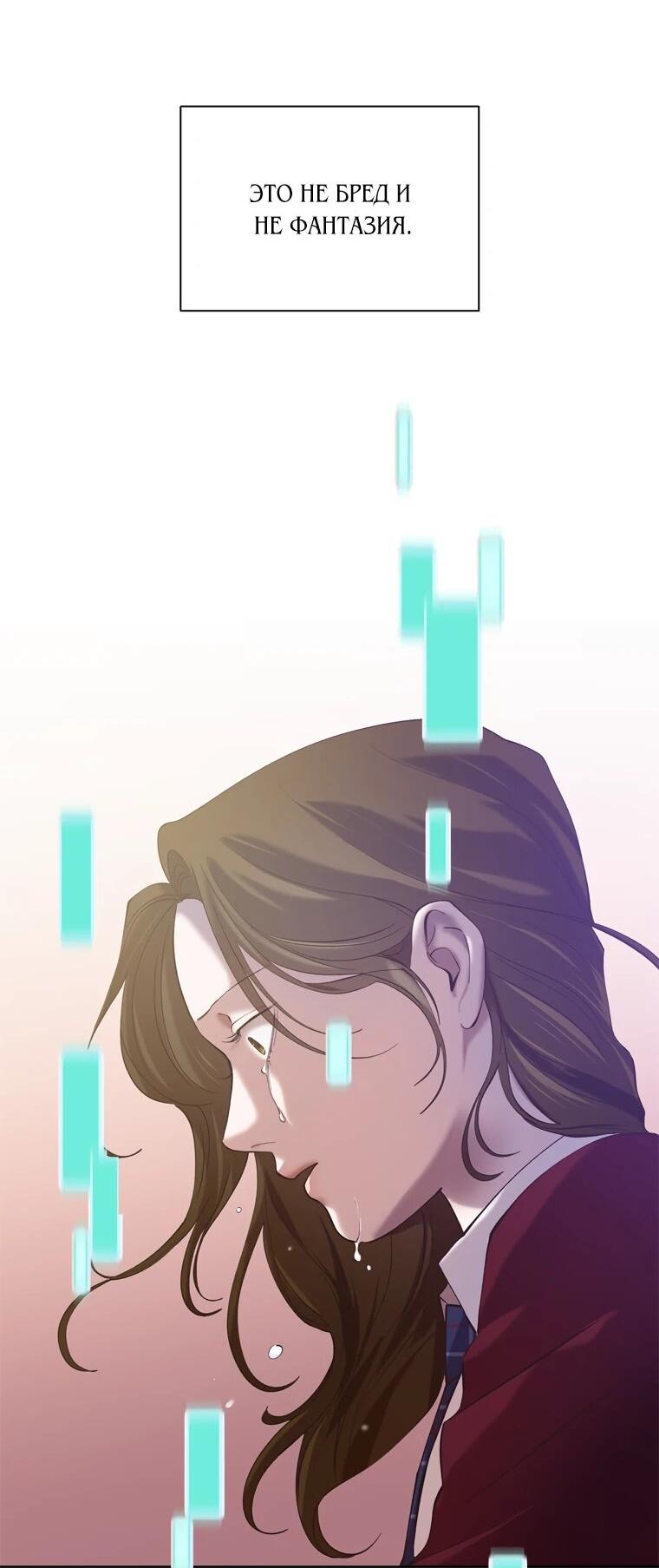 Манга Когда мы были молоды - Глава 119 Страница 46