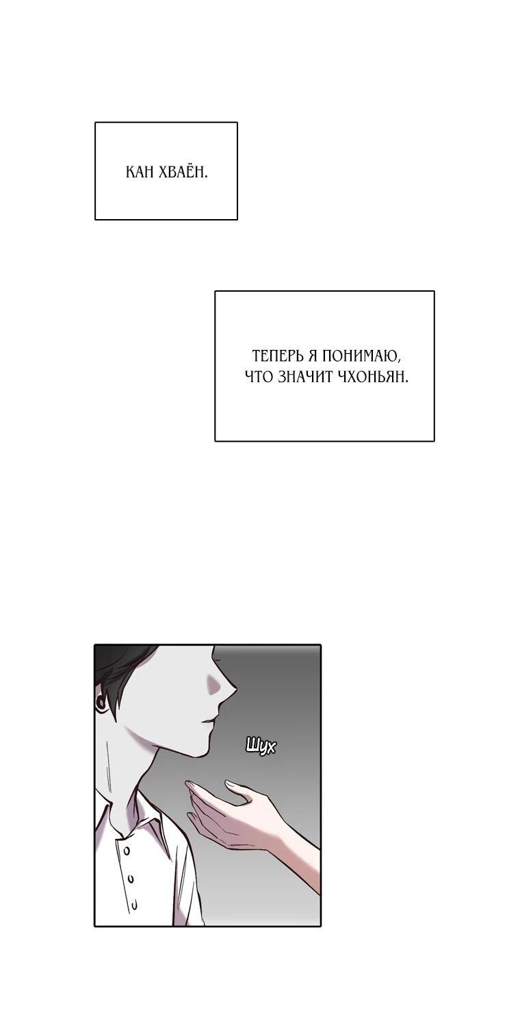 Манга Когда мы были молоды - Глава 119 Страница 45