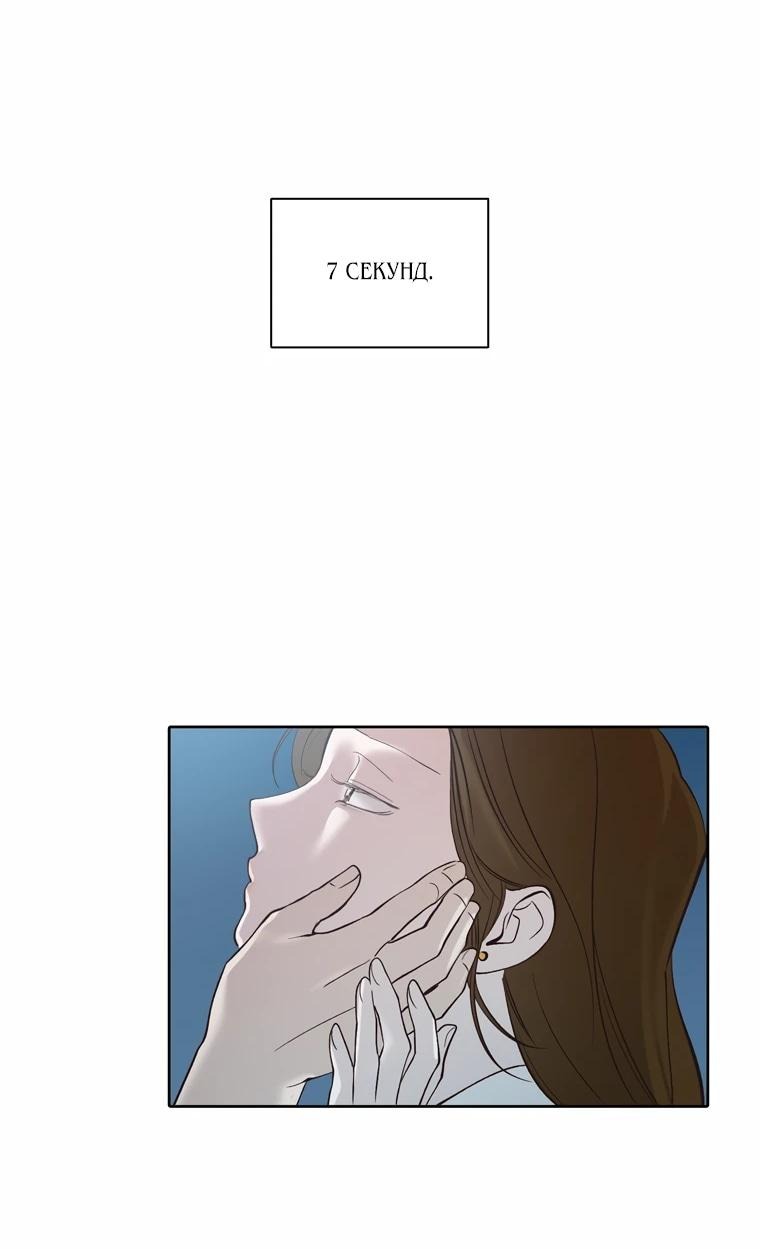 Манга Когда мы были молоды - Глава 119 Страница 38