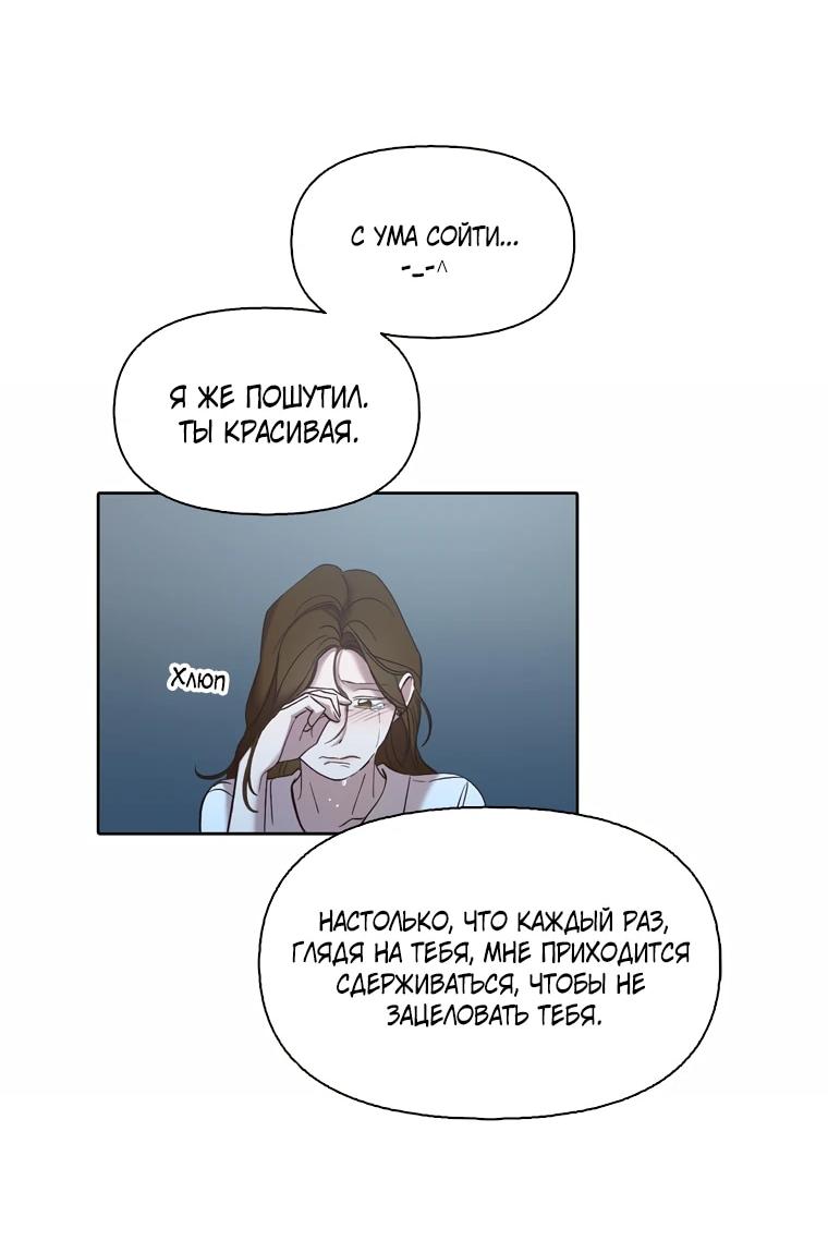 Манга Когда мы были молоды - Глава 119 Страница 20