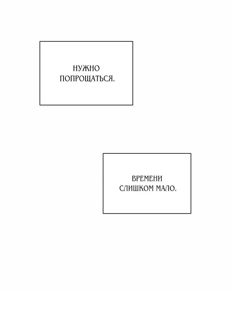 Манга Когда мы были молоды - Глава 119 Страница 39