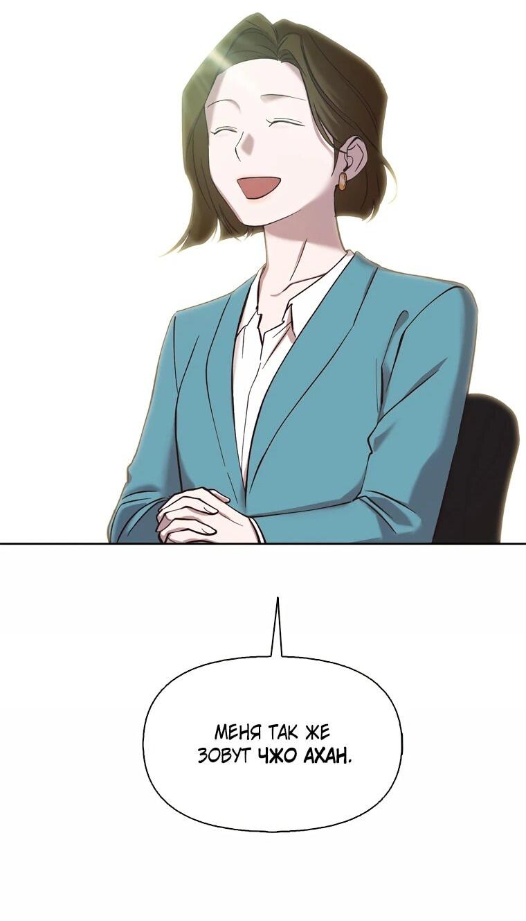 Манга Когда мы были молоды - Глава 119 Страница 75