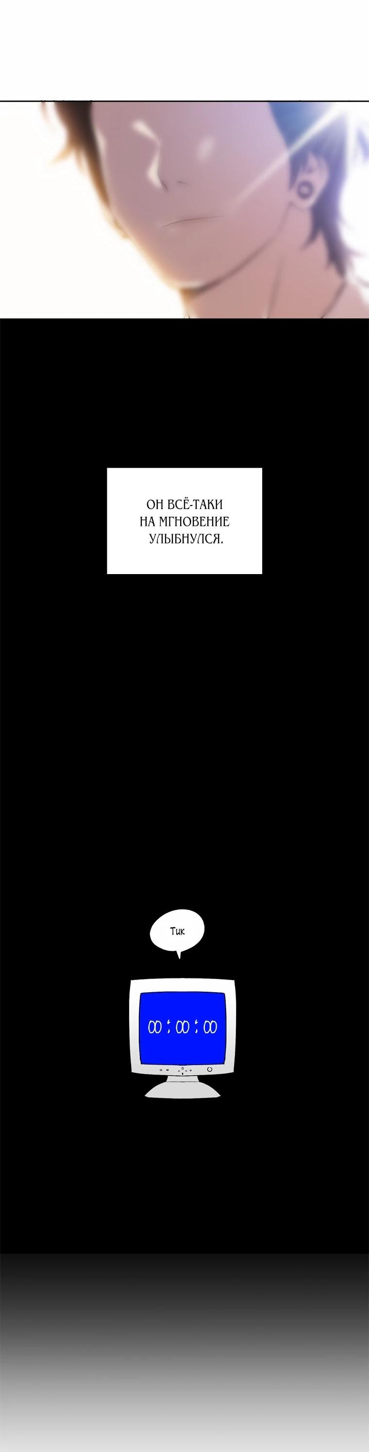 Манга Когда мы были молоды - Глава 119 Страница 64