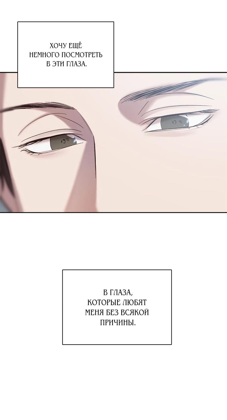 Манга Когда мы были молоды - Глава 119 Страница 40