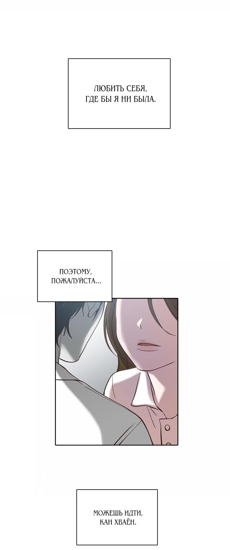 Манга Когда мы были молоды - Глава 119 Страница 58