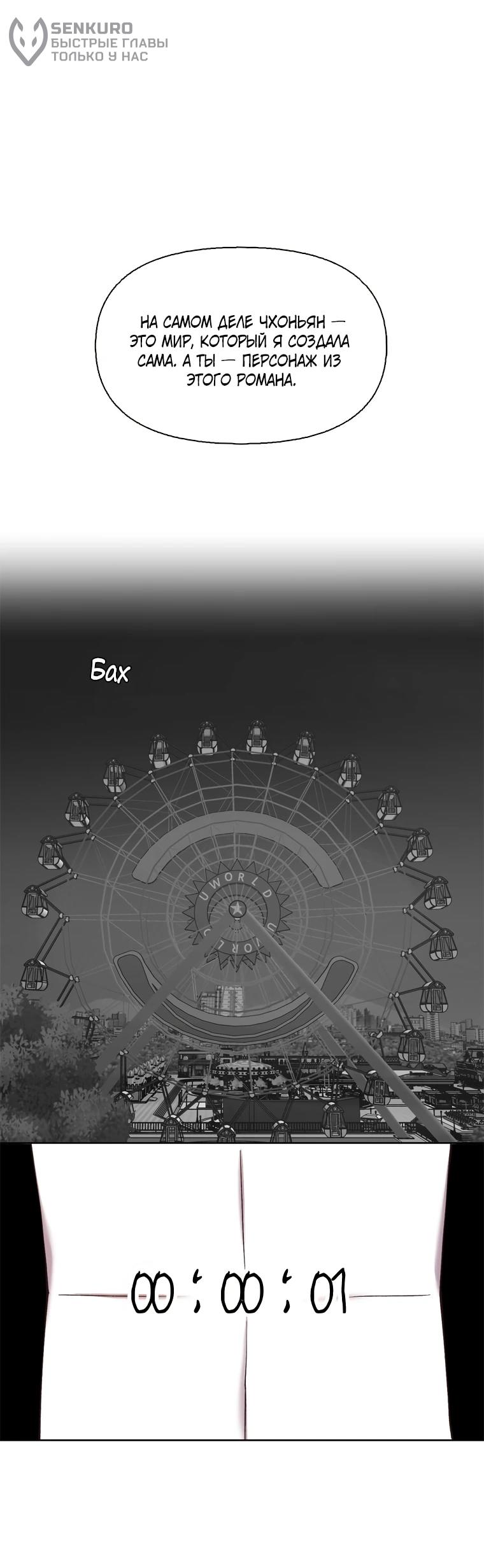 Манга Когда мы были молоды - Глава 119 Страница 43