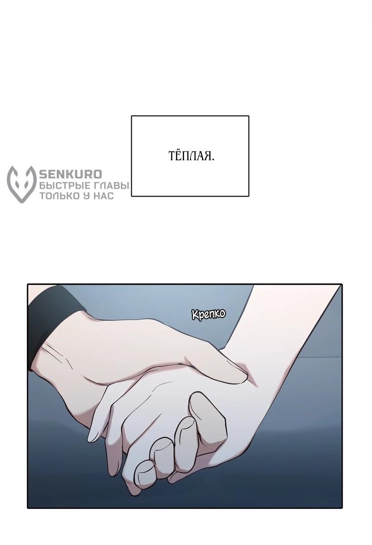 Манга Когда мы были молоды - Глава 119 Страница 7