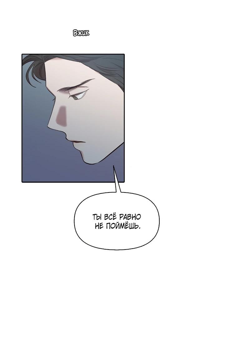 Манга Когда мы были молоды - Глава 119 Страница 11