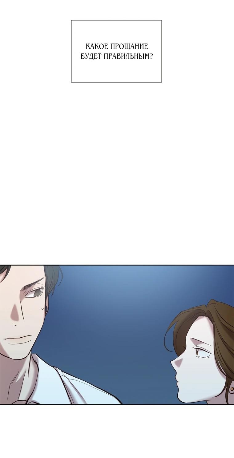 Манга Когда мы были молоды - Глава 119 Страница 34