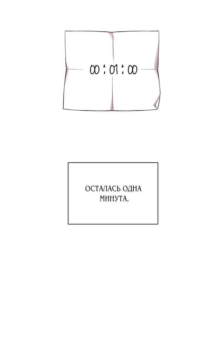 Манга Когда мы были молоды - Глава 119 Страница 31