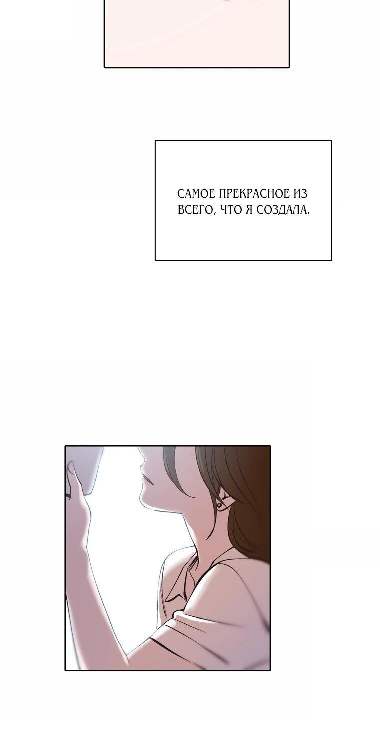 Манга Когда мы были молоды - Глава 119 Страница 51