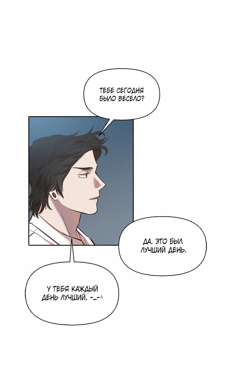 Манга Когда мы были молоды - Глава 119 Страница 3