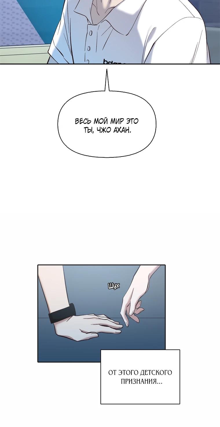 Манга Когда мы были молоды - Глава 119 Страница 16