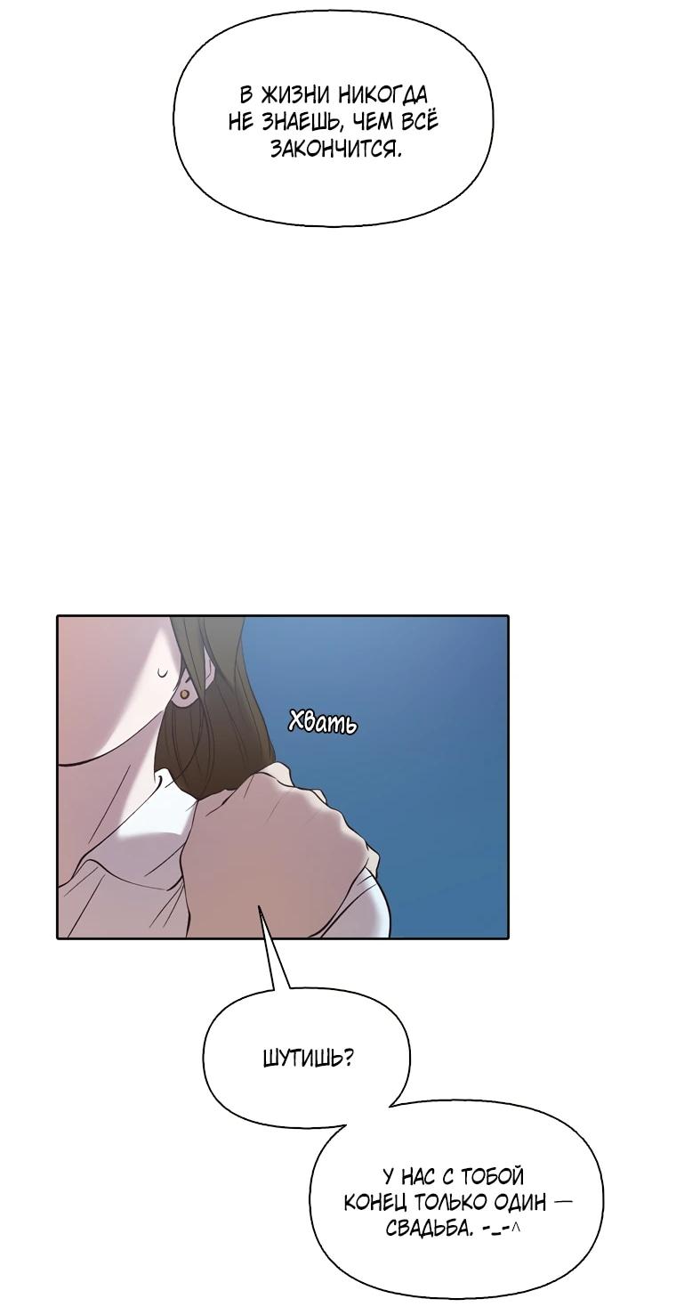 Манга Когда мы были молоды - Глава 119 Страница 26