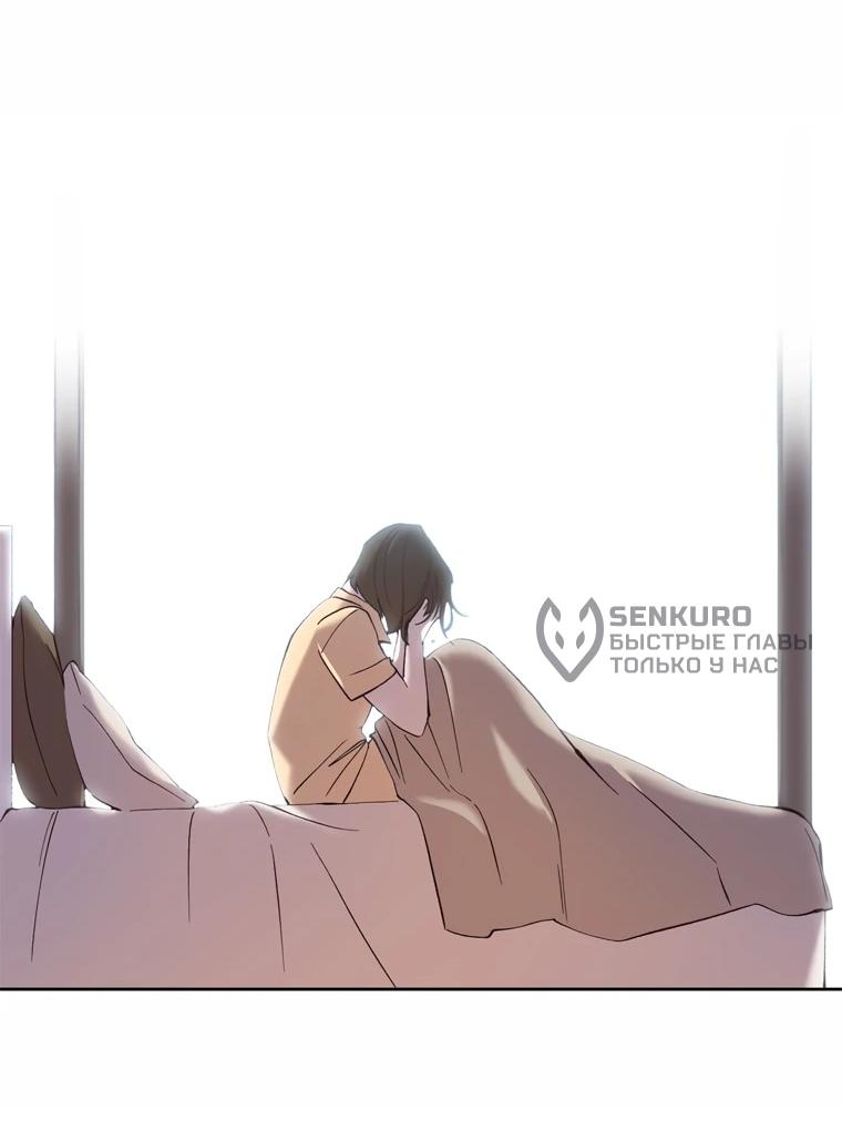 Манга Когда мы были молоды - Глава 119 Страница 66