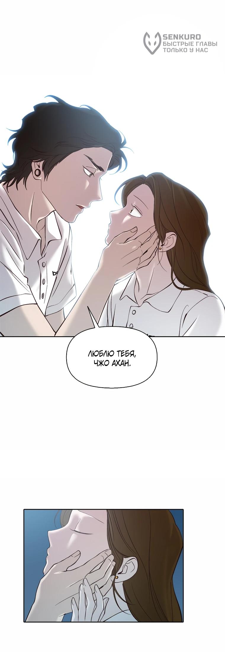 Манга Когда мы были молоды - Глава 119 Страница 37