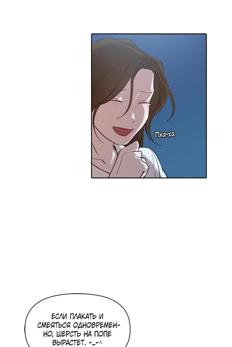 Манга Когда мы были молоды - Глава 119 Страница 23