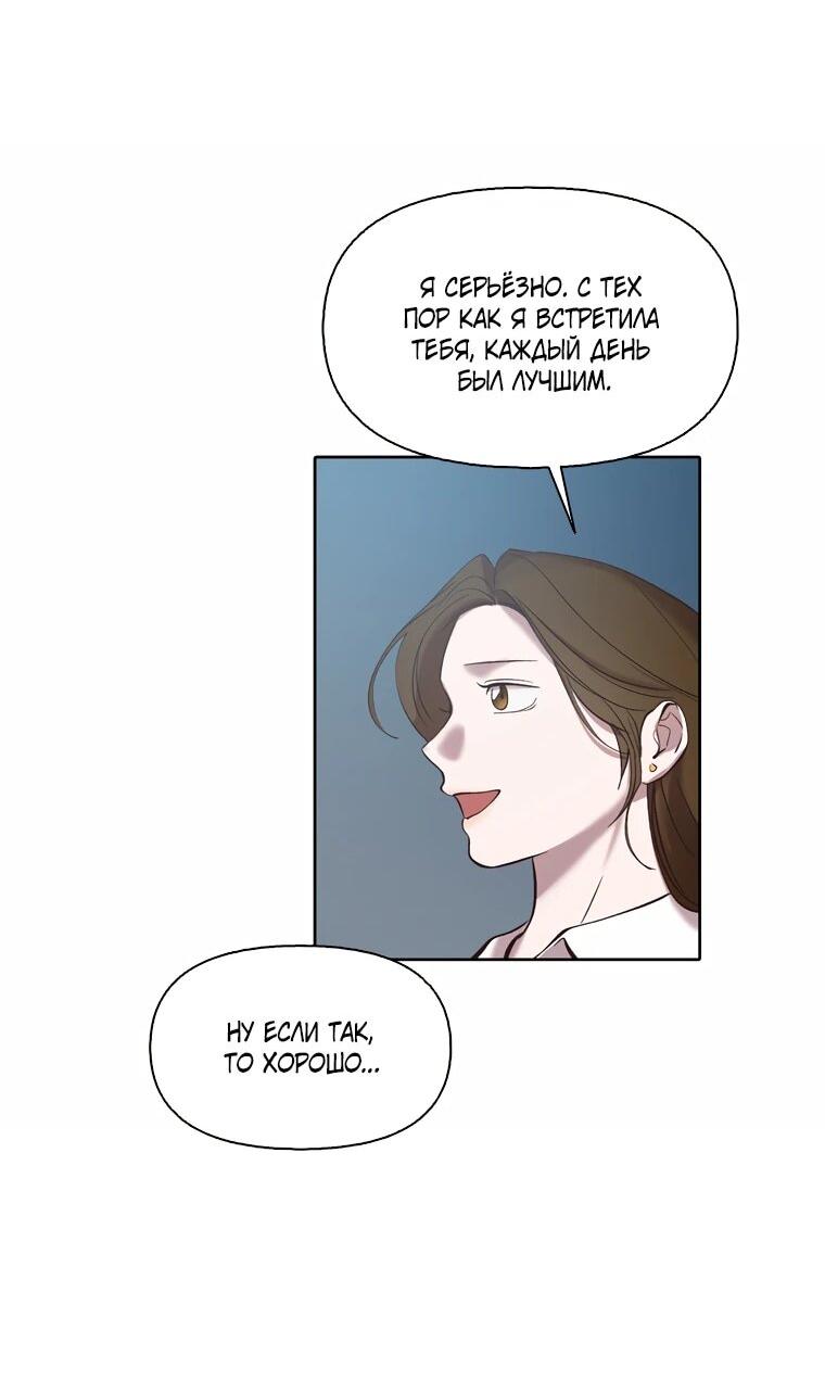 Манга Когда мы были молоды - Глава 119 Страница 4