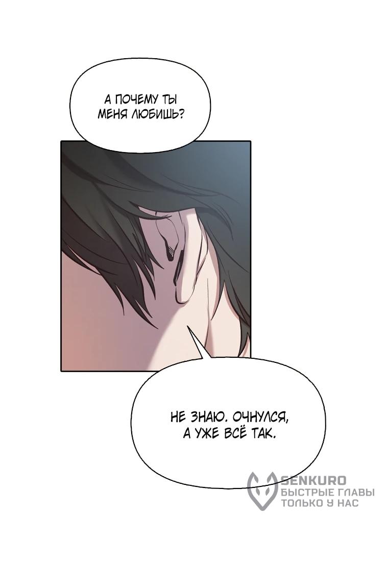 Манга Когда мы были молоды - Глава 119 Страница 13