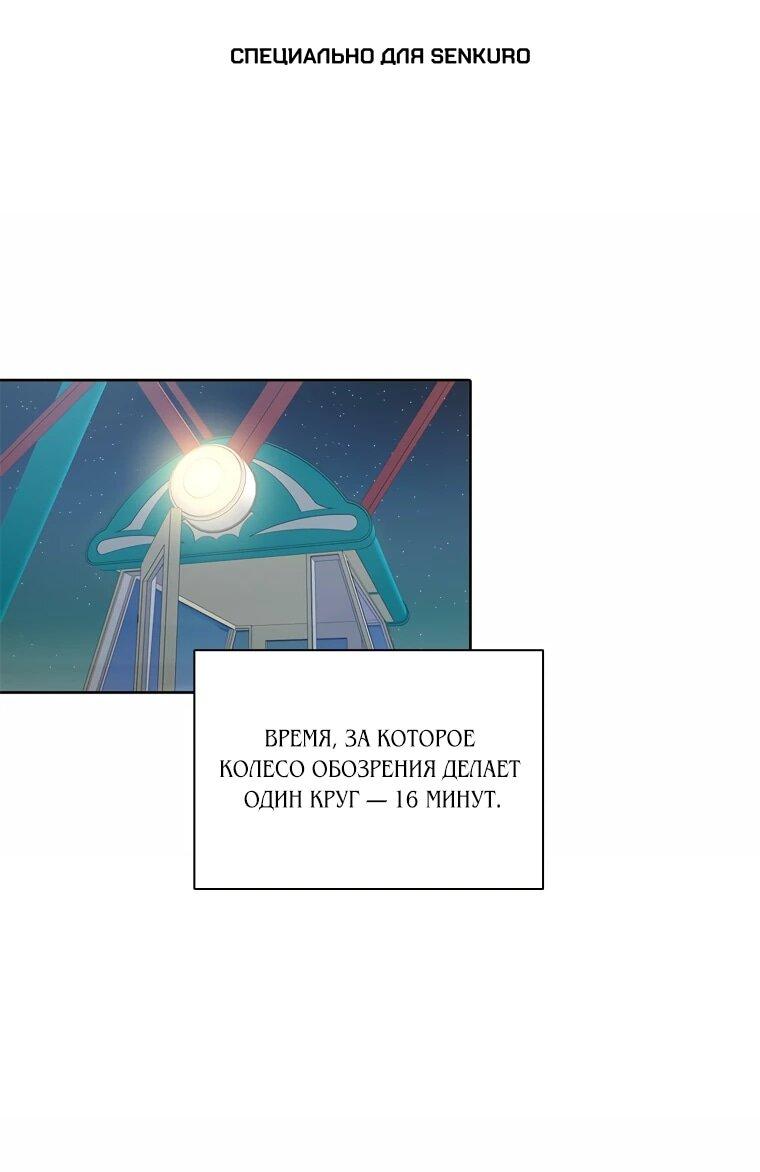 Манга Когда мы были молоды - Глава 119 Страница 1