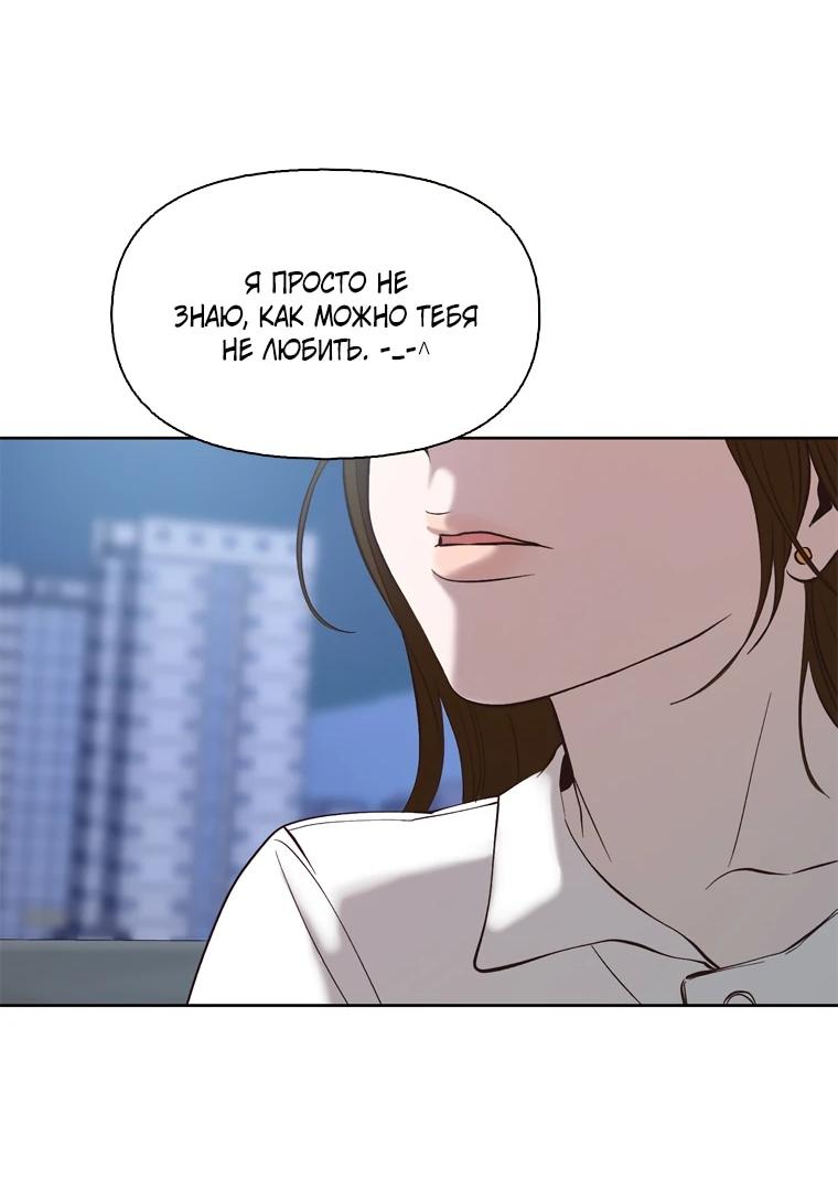 Манга Когда мы были молоды - Глава 119 Страница 14