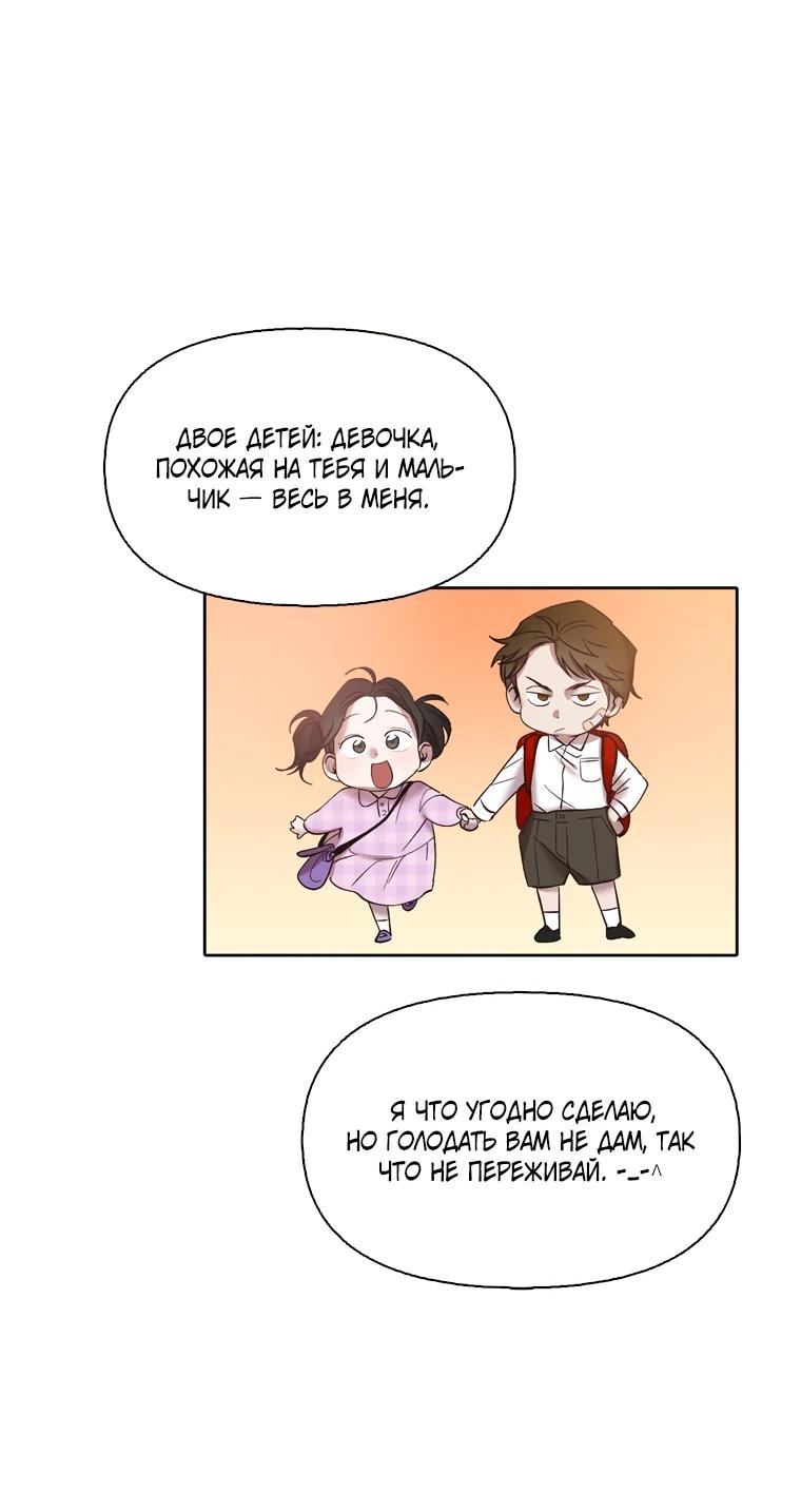 Манга Когда мы были молоды - Глава 119 Страница 27