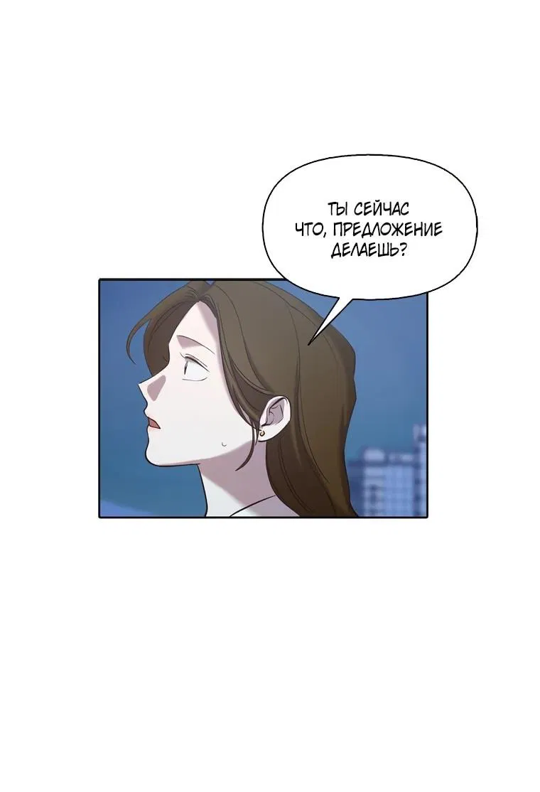 Манга Когда мы были молоды - Глава 119 Страница 28