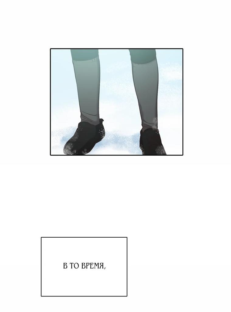 Манга Когда мы были молоды - Глава 120 Страница 57