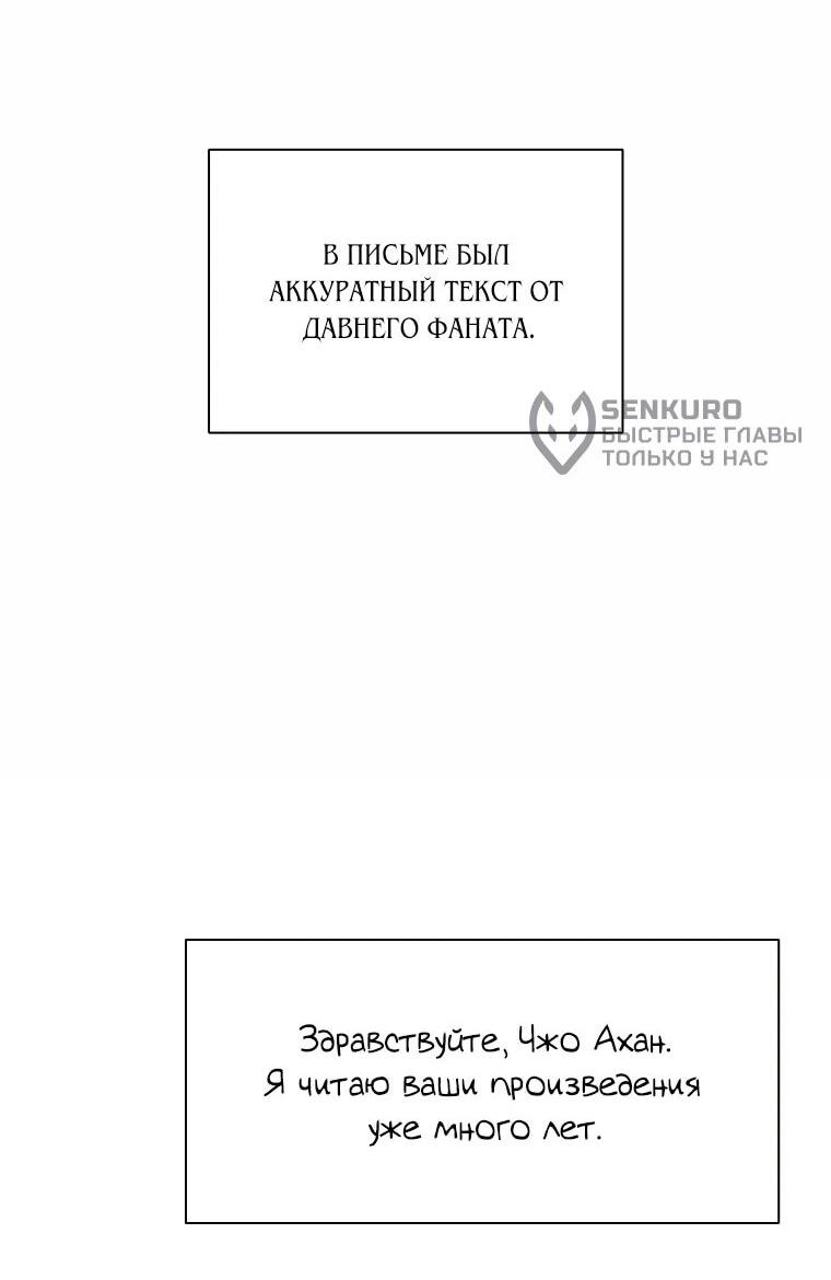 Манга Когда мы были молоды - Глава 120 Страница 39